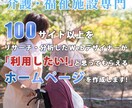 STUDIOでホームページを制作します ホームページを見て利用を決めました！と言わせられるHPを！ イメージ1