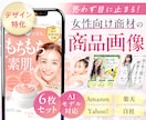 女性向け商品画像（Amazon・楽天）を制作します 購買導線を意識した構成で丁寧に制作いたします イメージ1