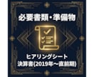 新事業進出促進補助金第4回の申請書を作ります ～現役で補助金審査員を務める中小企業診断士による支援です～ イメージ8
