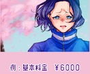 ハッキリした線画＆高彩度で映えるイラストを描きます 紫大歓迎！視認性が良く、映えるイラストを描きます！ イメージ2