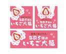 食品ラベルにぴったり！温かみのあるイラスト作ります シンプル×分かりやすい×インパクト＝印象に残るデザイン イメージ10