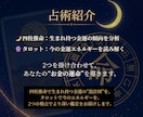 タロット×四柱推命であなたの金運占います 今のあなたに巡る金運を知る占い イメージ2