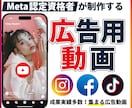 インスタ・FB広告向け短尺動画をスピード制作します 副業系情報商材でも好成績！プロが集客に特化した短尺動画を制作 イメージ1
