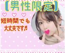 男性限定♡お話聞きます ♦️ほんの少しでも大丈夫( ¨̮ )電話待ってるね♬ イメージ1