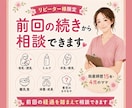 リピーター様限定★ 3日間何度も相談できます 前回の経過を踏まえて相談できます イメージ1