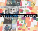 気になる「首」周りのコリ改善お伝えします ストレッチで某タレント様にも効果を実感していただきました イメージ1