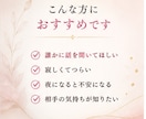 秘密厳守♡誰にも言えない恋の悩み優しく受け止めます 連絡がこない・不安・寂しい…ひとりで抱えなくて大丈夫です イメージ8