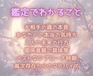 高次月詠霊視✧あの人の本音と二人の未来を視ます 片思い・復縁・遠距離、あらゆる恋のお悩みに。 イメージ2