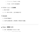 会議後丸投げOK！超速議事＋要約＋ToDo作ります 最短即日！文字起こし＋要約＋ToDo作成で業務効率劇的UP！ イメージ3