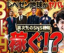 クリック率UP!つい見たくなるサムネイルします サムネイルの画像にあった文言を選定しクリック率UP イメージ2