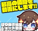活動者様向け！すぐに投稿できる状態で納品します すぐにYouTubeに投稿できる状態で納品！お気軽に！ イメージ1