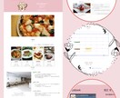 モニター価格！ワードプレスでホームページ作ります 飲食店ほか／標準装備：携帯対応・SNS連携・カレンダーなど イメージ2
