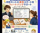 介護BCP研修キット運用を支援します 初回運用後の記録・改善を一緒に整理 イメージ1