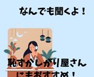 話したいことがあれば誰でも話を聴きます 気軽にトークルームで話せる、楽になる イメージ1