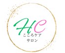 緊急！！AC悩める大人達を解毒します 大人になってからの生きづらさを解消します！ イメージ1