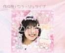 推し活に♡かわいいシール・タグデータ作ります 推しの名前・写真入りのかわいい画像で推し活をレベルアップ♡ イメージ3