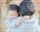 お子さんからのメッセージをお伝えします ママに何を伝えたくてそうしているの？ イメージ1