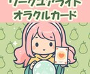 あなたの本質と今のテーマを読み解きますます あなたの本質や今の人生のテーマを読み解きます イメージ1