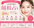 写真1枚で本格顔相鑑定します 顔に表れる個性や運勢を丁寧に読み解きます イメージ1