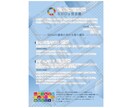 貴社専用のSDGs宣言書をセミオーダーで作成します SDGsの取り組みを「見える化」し、企業の信頼性を向上！ イメージ5