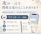 夫の本音をLINEから読み解きます 男性目線で状況整理と返信文を提案 イメージ2