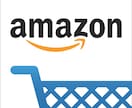 Amazonで商品の売上アップをサポートします Amazonの売り上げにお困りの方をサポートします イメージ1