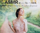 女性限定：「お疲れ脳」を癒しアファメーションします 「ASMR」ゆらぎの声…癒しの周波音を必要とする貴女様へ。 イメージ1