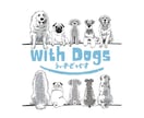シンプルな線と配色で綺麗目な犬の絵を描きます 少ない色数とシンプルな線でセンスのいい絵に仕上げます イメージ7