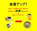 金運覚醒✨お金の神様が動く✨金運上昇へと導きます 神導効果を試してみませんか？✨半世紀以上の研究・実践より✨ イメージ3