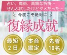 復縁を引き寄せる鑑定＋魂に響く修復音源を制作します 復縁を阻む強力なマイナスエネルギー、貴方は大丈夫でしょうか？ イメージ5