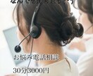 あなたの気持ちに寄り添います 誰にも話せないお悩みお聞かせください イメージ1