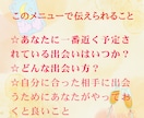 あなたが幸せになる、近い未来の出会いをお伝えします いつ会う？どんな出会い？幸せな出会いにするためにやることは？ イメージ5