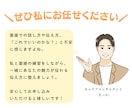 就職・転職面接対策｜面接練習で伝わる話し方整えます キャリアコンサルタントが、面接練習や答え方の相談にのります イメージ3