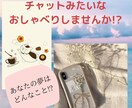 60分LINEチャットみたいに気軽に話し相手します Line感覚で愚痴や不満、あなたの夢を話したりしませんか!? イメージ2