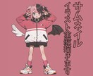 イラスト等全般受付ます SNS、配信活動、プレゼントや観賞用に イメージ1