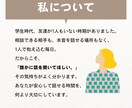 繊細で頑張りすぎるあなたのお話をお聞きします 学生時代友達ゼロの私が、あなたの話を全て受け止めます。 イメージ4