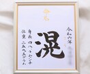 額付き！書道家が直筆した『王道命名書』作成します シンプル且つ上質でスピード重視の方！お七夜/お宮参り/記念品 イメージ10