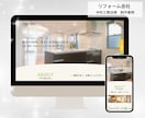 格安でも目を引くおしゃれなホームページを制作します 初心者さんでも安心！ぜ～んぶ丸投げプランあり！ イメージ7