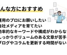 コラム記事を執筆します ブログ執筆実績100記事以上！ イメージ2