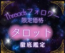 フォロワー様⭐︎10名様限定価格で 占います ♡あなたの願いを叶えるための鍵を、タロットで♡ イメージ1