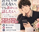 雑談・愚痴・人間関係のお悩み優しくお聴きします 【老若男女歓迎】30代後半既婚男性がモヤモヤも雑談も大歓迎 イメージ2