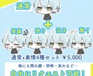 表情差分あるミニキャラ描きます 商用OK！ブログ、動画、配信用のかわいいアイコンにぴったり♪ イメージ2