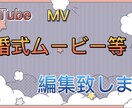 動画編集「安い！」「笑顔」を提供します 編集頼みたいけど料金が高い！NO料金安くで提供させております イメージ2