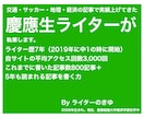 構成もご提案！8,10記事を執筆します ライター歴7年の慶應生があなたのサイトを強くします イメージ1