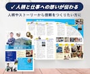 保険営業で選ばれるプロフィールシートを作成します Canva編集データ込み・保険業界制作実績130件超 イメージ2