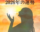 2026年あなたの運勢をタロットと数秘術で占います あなたの来年の年間運勢、仕事、お金、人間関係、恋愛は？ イメージ1