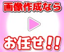 YouTube等でのサムネイル画像を作成します YouTubeの他、SNSや広告でもお使い頂けます イメージ1