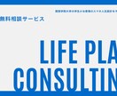 あなたにピッタリのスマホ料金プランを提案します あなたの家計をサポート、スマホ料金について考えませんか？ イメージ1