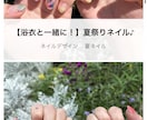 ネイル・美容サロン向けHPの構築をサポートします 【モニター価格】インスタの画像を流用するだけで手軽に更新 イメージ1