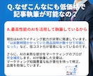 EC・物販サイトの商品ページ内文章を執筆します 累計売上数億円超のEC運営者が魅力を最大限に引き出します！ イメージ3